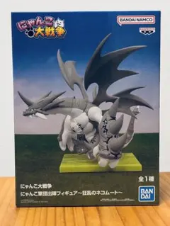 [未開封 送料込み]にゃんこ大戦争 狂乱のネコムート フィギュア
