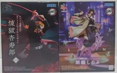【未開封】鬼滅の刃 フィギュア 2種セット 煉獄杏寿郎 胡蝶しのぶ セガ