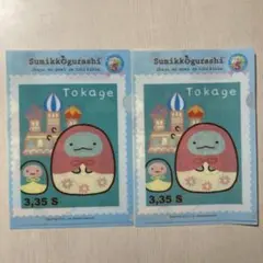 すみっコぐらし とかげ ミニ クリアファイル セット