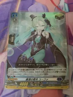 ヴァンガード 廉潔の聖光 ユーファ - メルカリ