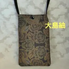 「一点もの！」帯、大島紬着物リメイク＊花柄＊スマホショルダーバッグ　サコッシュ