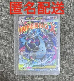 ポケカ メガドリームex メガリザードン MA