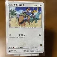 2026年最新】ケンタロス サトシの人気アイテム - メルカリ