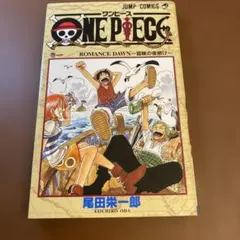 【100刷】ONE PIECE 1巻 尾田栄一郎　ワンピース