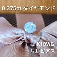 2026年最新】ダイヤモンド ピアス wgの人気アイテム - メルカリ