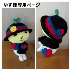 2026年最新】ゆず太郎 服の人気アイテム - メルカリ