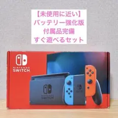 switch有機モデル