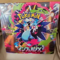 ポケモンカードゲーム インフェルノX ボックス