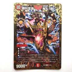 勝利宣言 鬼丸「覇」 鬼丸覇 鬼丸ヘッド UGCホイル