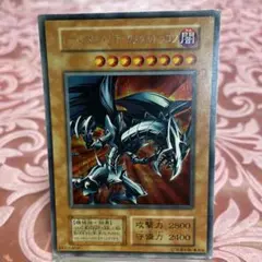 2026年最新】レッドアイズブラックメタルドラゴン 初期の人気アイテム