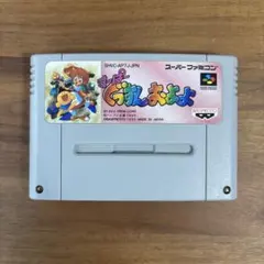 【送料無料】スーパーファミコンソフト すーぱーぐっすんおよよ