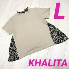 KHALITA カリタ Tシャツ 半袖 スタンドアウェイカラー レオパード柄 L