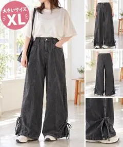 大きいサイズ　裾レースアップ デニムパンツ ブラック　リボン　XL