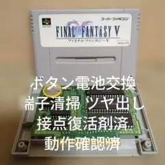 2025年最新】ファイナルファンタジー5の人気アイテム - メルカリ