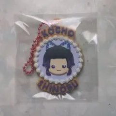 胡蝶しのぶ キーホルダー