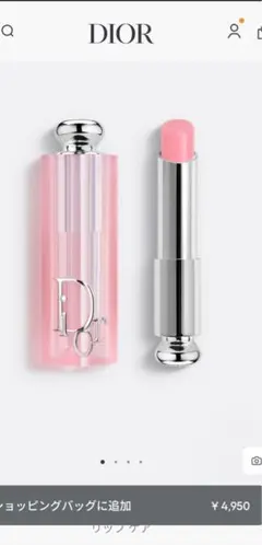 Dior Addict Lip Glow ピンク　001