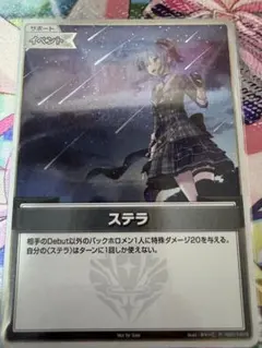 ホロライブカードゲーム ステラ プロモ PR ホロカ 星街すいせい - メルカリ