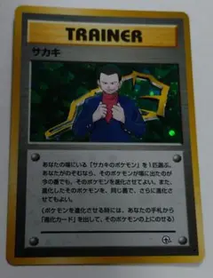 t*た様 ポケモンカード　旧裏　サカキ
