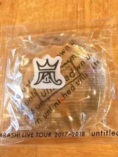 嵐　no使い捨てカイロ