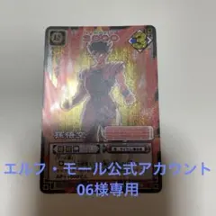 エルフ・モール公式アカウント06様専用