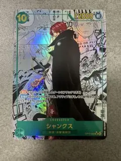 シャンクス SR-SP コミパラOP17弾 - メルカリ