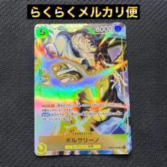 2026年最新】ワンピースカード ボルサリーノ プロモの人気アイテム