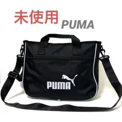 【未使用】PUMA プーマ　レッスンバッグ　ショルダー2wayのサムネイル