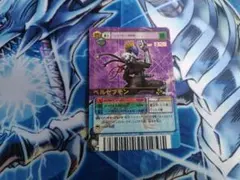 2025年最新】ベルゼブモン 希少の人気アイテム - メルカリ