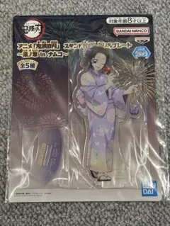 鬼滅の刃 ナムコ限定 胡蝶しのぶ スタンド付きアクリルプレート 漆ノ章