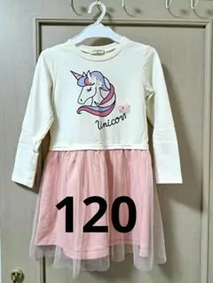 ユニコーンプリント長袖ワンピース 120