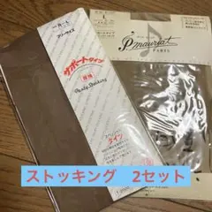 【訳あり新品未使用】　タイツ　ストッキング　2セット