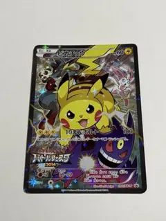 피카츄 ：バトルフェスタ2014 PROMO XYシリーズプロモーションカー…