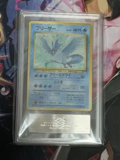 2026年最新】旧裏 フリーザー psa10の人気アイテム - メルカリ