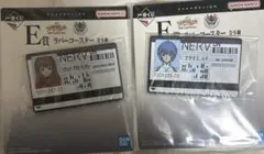 一番くじ　エヴァンゲリオン　E賞　ラバーコースター　アスカ・綾波レイ 2種