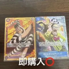 ワンピースカードMr.3 Mr.2