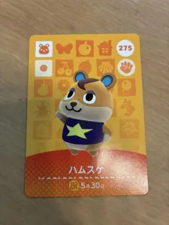 【美品】どうぶつの森 amiiboカード ハムスケ 単品