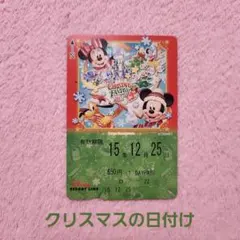 ディズニーリゾートライン フリーきっぷ 使用済み リゾラ クリスマス 2015