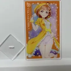 《同梱150円引》スタンド付♦︎匿名発送♦︎ラブライブ！【高海千歌】アクリルカード