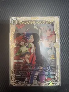 2026年最新】シャングリラ・クリスタルの人気アイテム - メルカリ