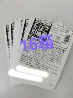 ファミマ グロー引換券 16箱分