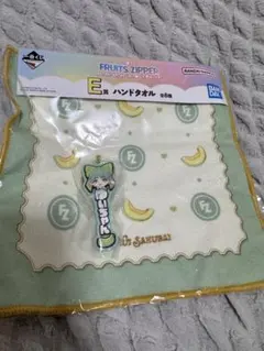 FRUITS ZIPPER 一番くじハンドタオル ラバーチャーム　櫻井優衣