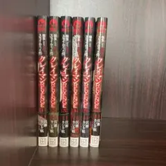 転生したらスライムだった件クレイマンREVENGE 1〜6巻