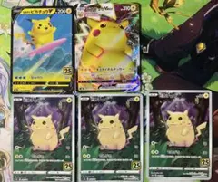 ポケカ　ピカチュウセット