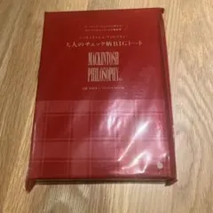 LEE付録　 MACKINTOSH PHILOSOPHY チェック柄BIGトート