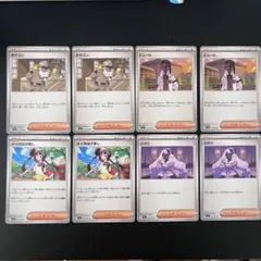 トレーナーズ ピュール ユカリ メイのはげまし タラゴン　8枚セット