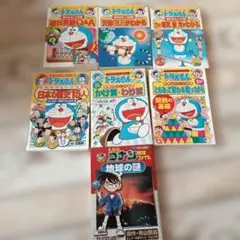 2/4までの出品です ドラえもん 学習シリーズ他 7冊セット