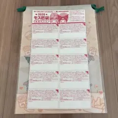 モスバーガー福袋お食事補助券5000円分