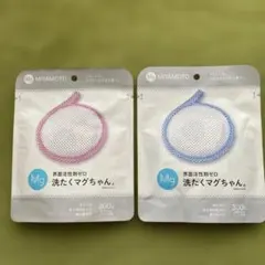 【2袋セット】洗たくマグちゃんのサムネイル