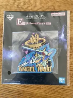 【機動戦士ガンダム】 一番くじ ラバーマグネット エンジェルハイロゥ