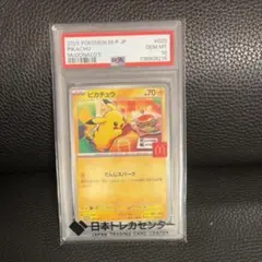 ★PSA10★ピカチュウ R Pokémon GO 028/071 鑑定品 PSA10鑑定済】ピカチュウ《-》{028/071}[-] - シンソク